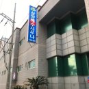 삼양해수사우나 이미지