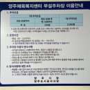 양주체육복지센터부설주차장 이미지