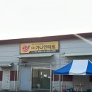 가나안주유소 이미지