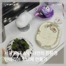 모노수 | 서울 홍대 상수 이색데이트 친환경 오브제 만들기 모노수