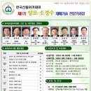 돈이 되는 2015년 양묘·조경수 재배기술 전문가과정 교육 개설안내 이미지