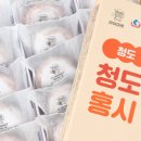 청도과일 - 부평구 갈산로5번길 28-20 | 청도과일