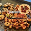 대구 안지랑곱창 현지인맛집 똔똔이곱창막창 닭발먹은 내돈내산 찐후기