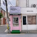하나스비스킷