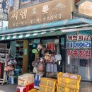 영진철물전기