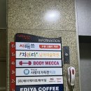 바디메카 | [리뷰] 응암역PT 헬스장 개인PT 추천! '바디메카 헬스/PT'