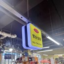 명순상회