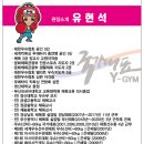 국가대표 Y-GYM 이미지