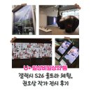 강남대로109길 73-10 | 강남 일상비일상의틈 권오상 작가 전시, 갤럭시 S26 울트라 체험 후기