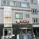 화순전대병원장례식당 | 화순전대병원 근처 화순낙지맛집 낙지촌!