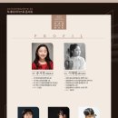 한국음악영재교육연구회 초청 차세대 아티스트 콘서트 이미지