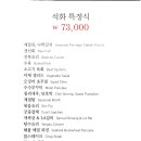 석화한정식 이미지