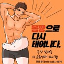 바디랩피티