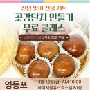 원데이클래스 이미지