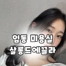 임동로 | 임동 미용실 광주 여자염색 잘하는 곳 살롱드에끌라