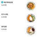 바르다김선생 원래 김밥 이가격임? 왤케비싸 이미지