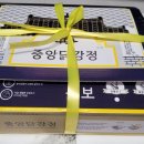속초스타일닭강정