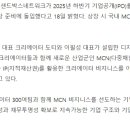 (주)샌드박스네트워크 이미지