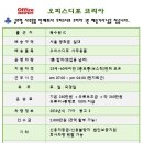 오피스디포-북
