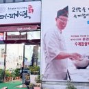 문경새재옛날찹쌀떡 이미지