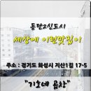 기호네곱창 - 중구 다산로42길 62 | 기호네곱창