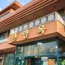 평양옥 이미지
