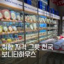 디앤디하우스 | 보니타 하우스 해운대 신세계 센텀시티몰 부산점 9주년 행사 정보