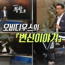 통찰-오비디우스의 변신이야기 이미지