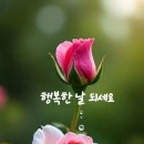 행복한날 이미지