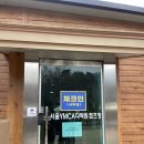 서울YMCA다락원캠프장 | 뚜벅이 글램핑 이지캠핑 + 내돈내산 솔직 후기,캠핑 음식 추천ㅣ피카푸 피크닉앤글램핑 서울 YMCA 도봉산점