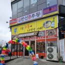 한신우동권선 이미지