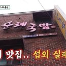 순례국밥 이미지