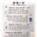 안주일체 교동점 네이버블로그
