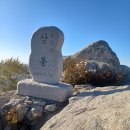 제243차 9월 정기(번개산행) 양주 불곡산(470m) 이미지