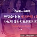 솔라가드 글라스틴트 곤지암점에서,유리막코팅 대박 할인 이벤트 진행중입니다.