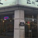 기막힌돈의맛