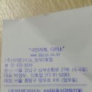 다이소 갔다가?! 이미지