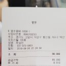 민참치&초밥