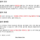 샤인소아청소년과