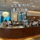 씨유 분당서현타운점 | 서현역 카페 크레스타운, 노트북 하기 좋은 베이커리 카페