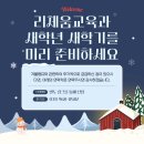 리체움교육 이미지