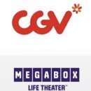 CGV, 메가박스, 롯데시네마 (리클라이너, 여러장 가능) 이미지