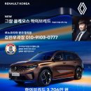 르노코리아 원주대리점 이미지