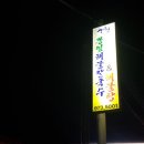산청뽕잎해물칼국수 이미지