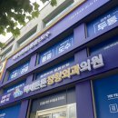 백세정형외과의원 이미지