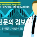 이은종내과의원 이미지