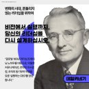 카네기 | 동선동5가 데일카네기코스 후기, 프레젠테이션 스킬 향상