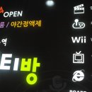 2구역 멀티방 이미지