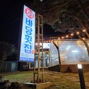 제주바당횟집 | 제주도 여행 필수 맛집 [바당횟집] 솔직 후기