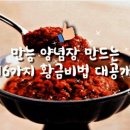 🥣 황금 레시피 이미지